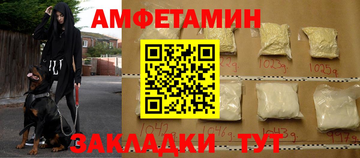 Amphetamine Розовый Кондопога