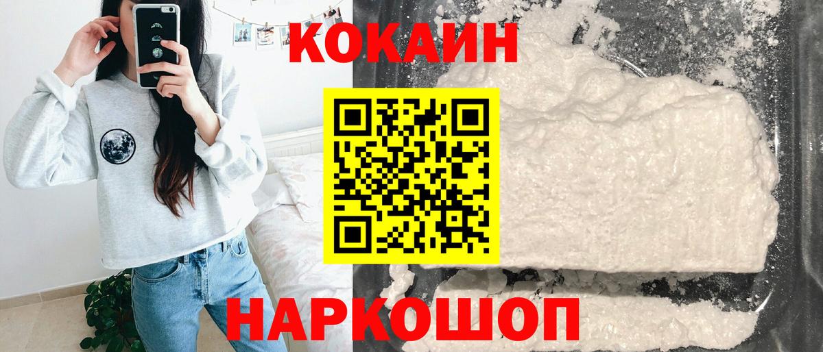 Кондопога  COCAIN Перу  Cocaine  Вход с VPN  COCAIN Боливия 