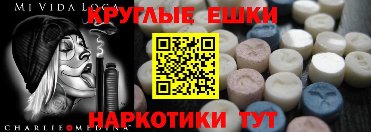 Ecstasy ешки Кондопога