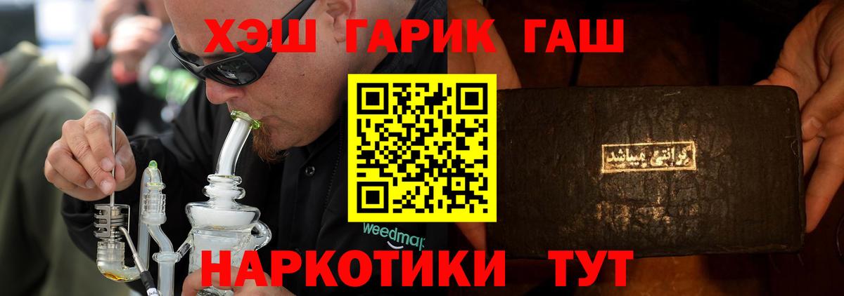 ГАШ гарик  Вход с VPN  ГАШИШ гашик  Кондопога 