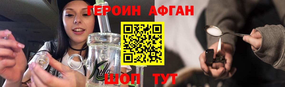Героин белый  Вход с VPN  Кондопога 