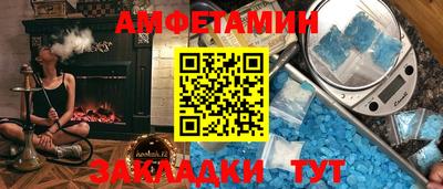 амфетамин Волжск