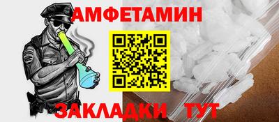 амфетамин Волжск