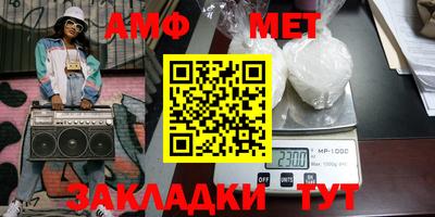 амфетамин Волжск