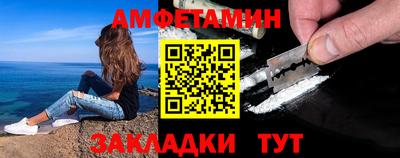 амфетамин Волжск