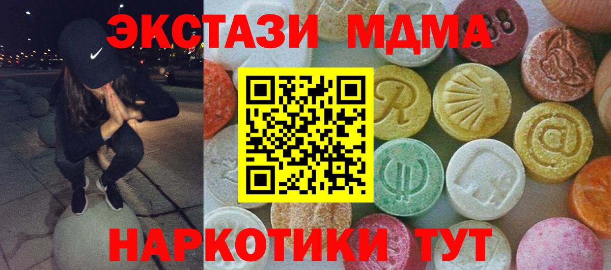 MDMA VHQ  Вход с VPN  MDMA  Кондопога 