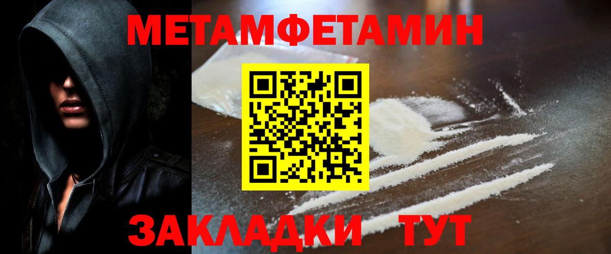 МЕТАМФЕТАМИН Methamphetamine  Метамфетамин  Кондопога  МЕТАМФЕТАМИН Methamphetamine  Вход с VPN 