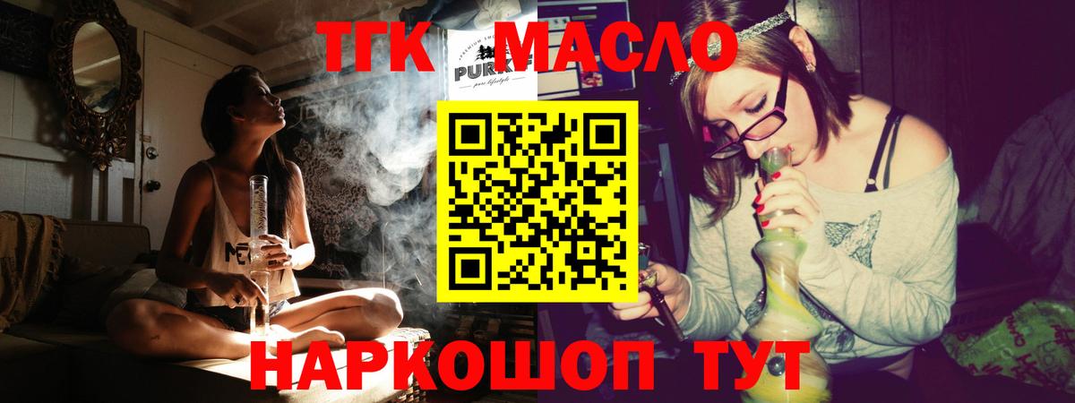 ТГК жижа Кондопога